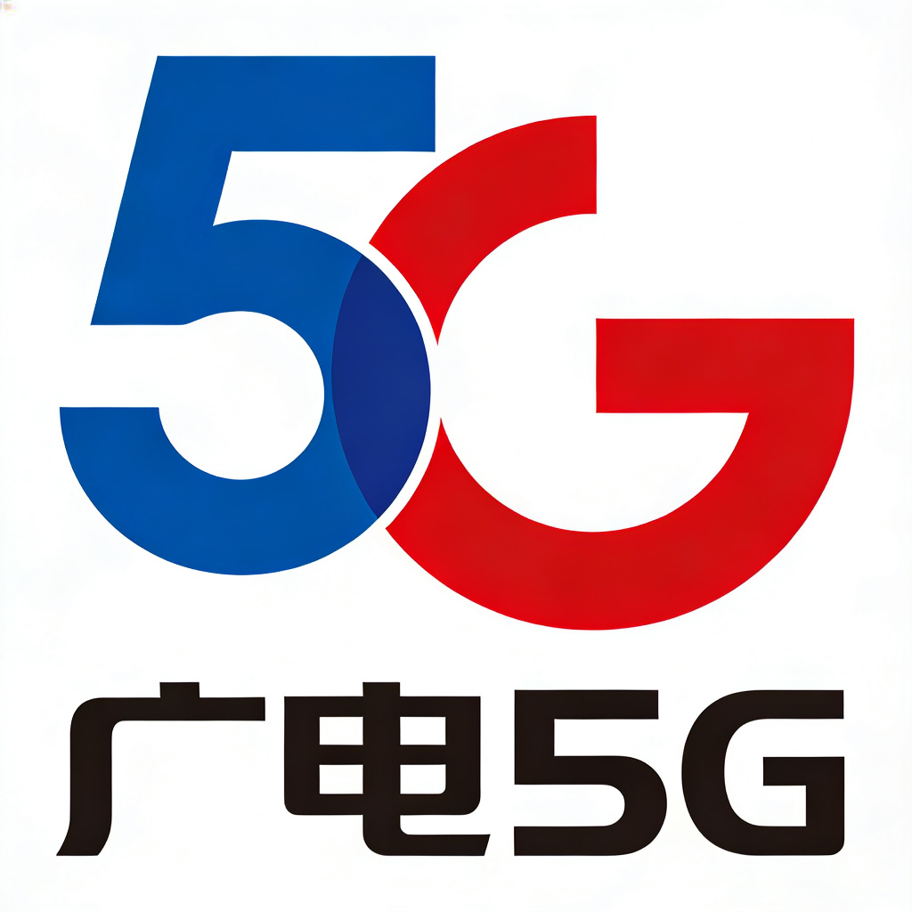 广电5G